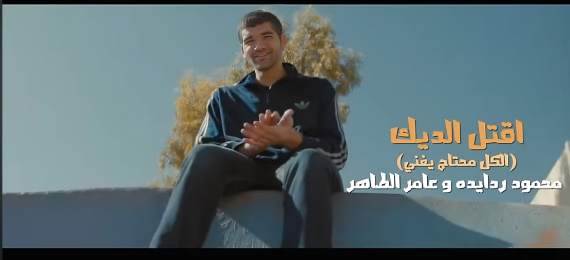 Mahmoud Radaideh ft. Ammer Al Taher // Kill the Rooster